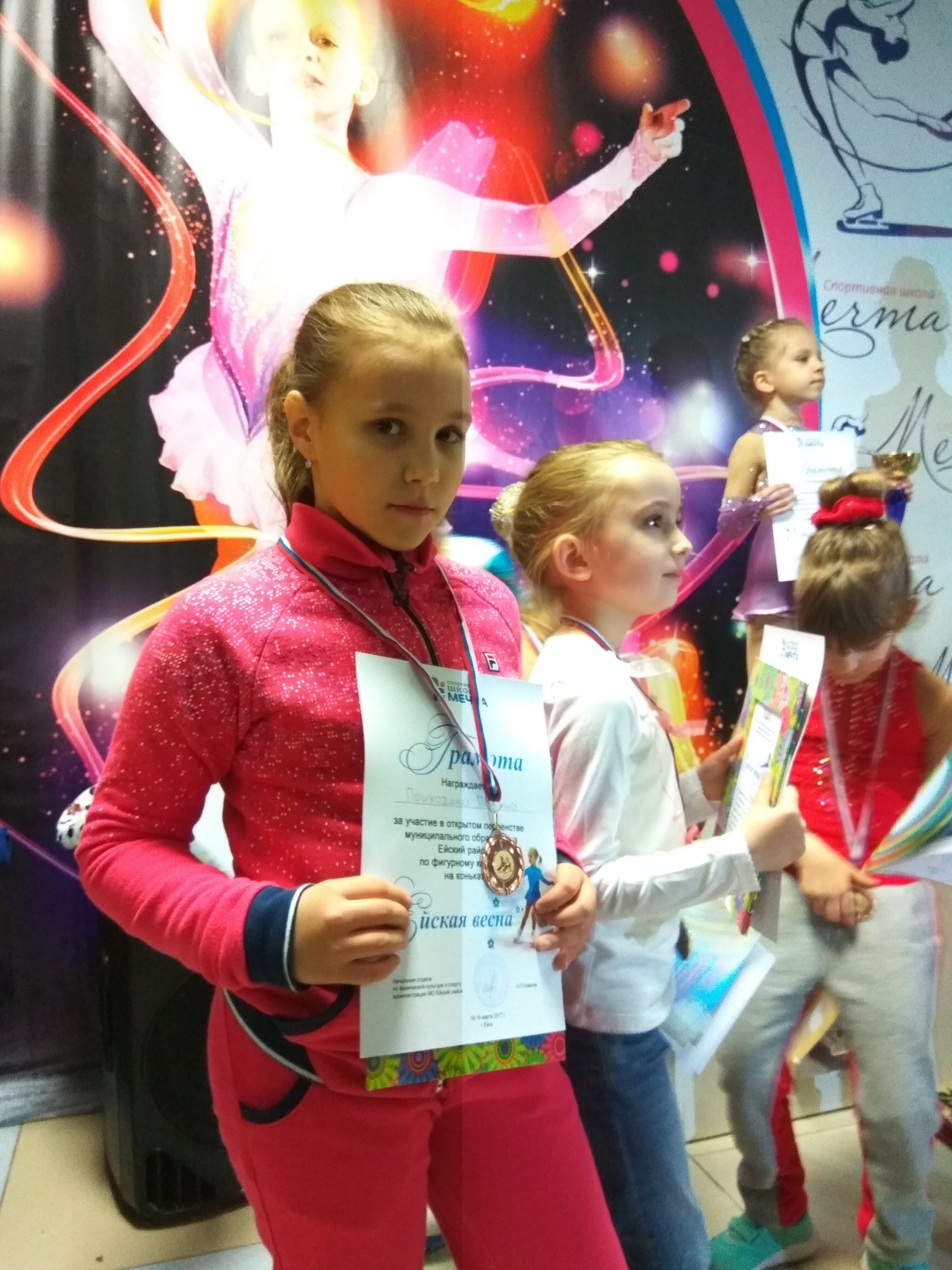 Соревнования по фигурному катанию